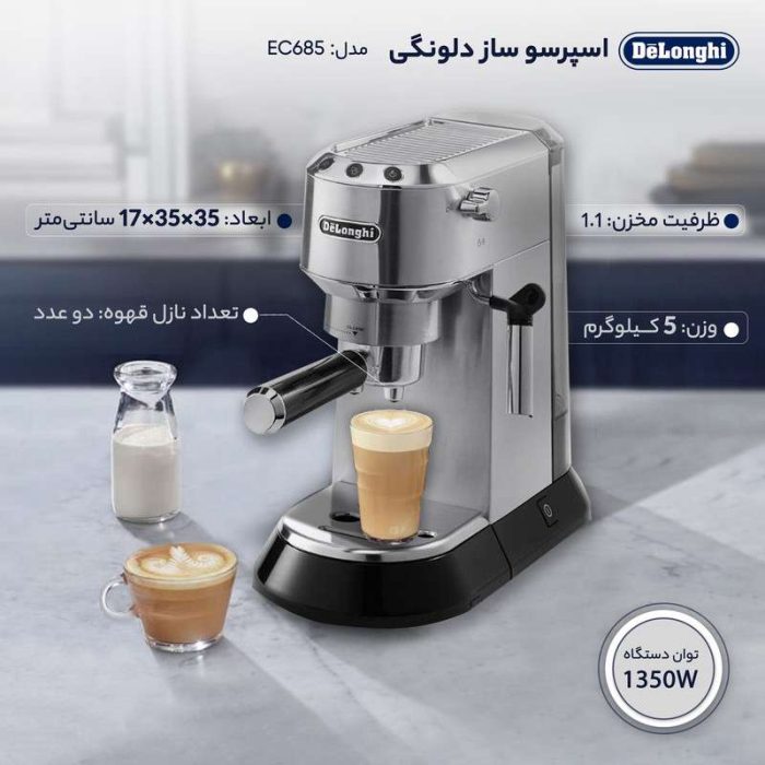 ابعاد اسپرسو ساز دلونگی EC685